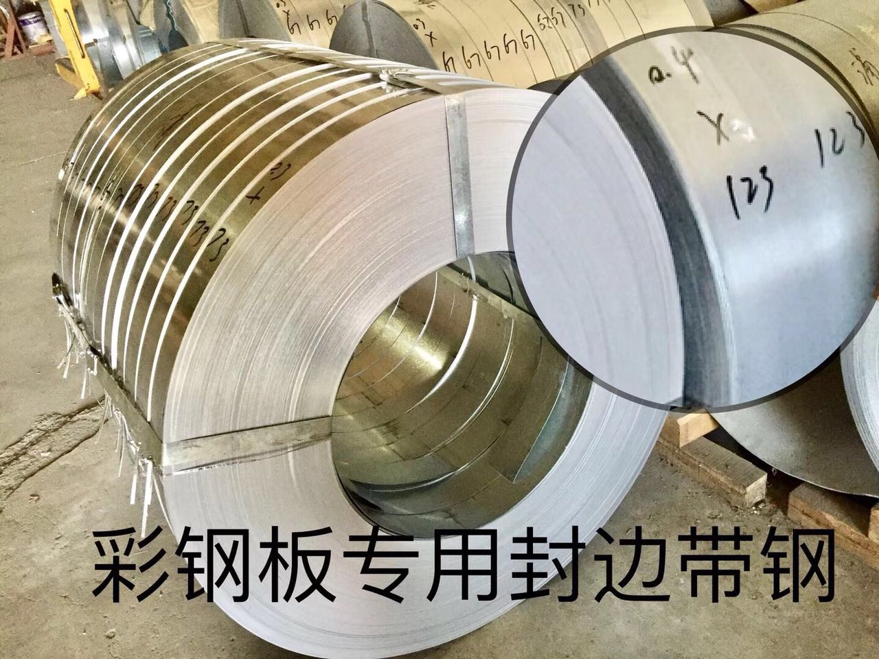 镀锌带钢